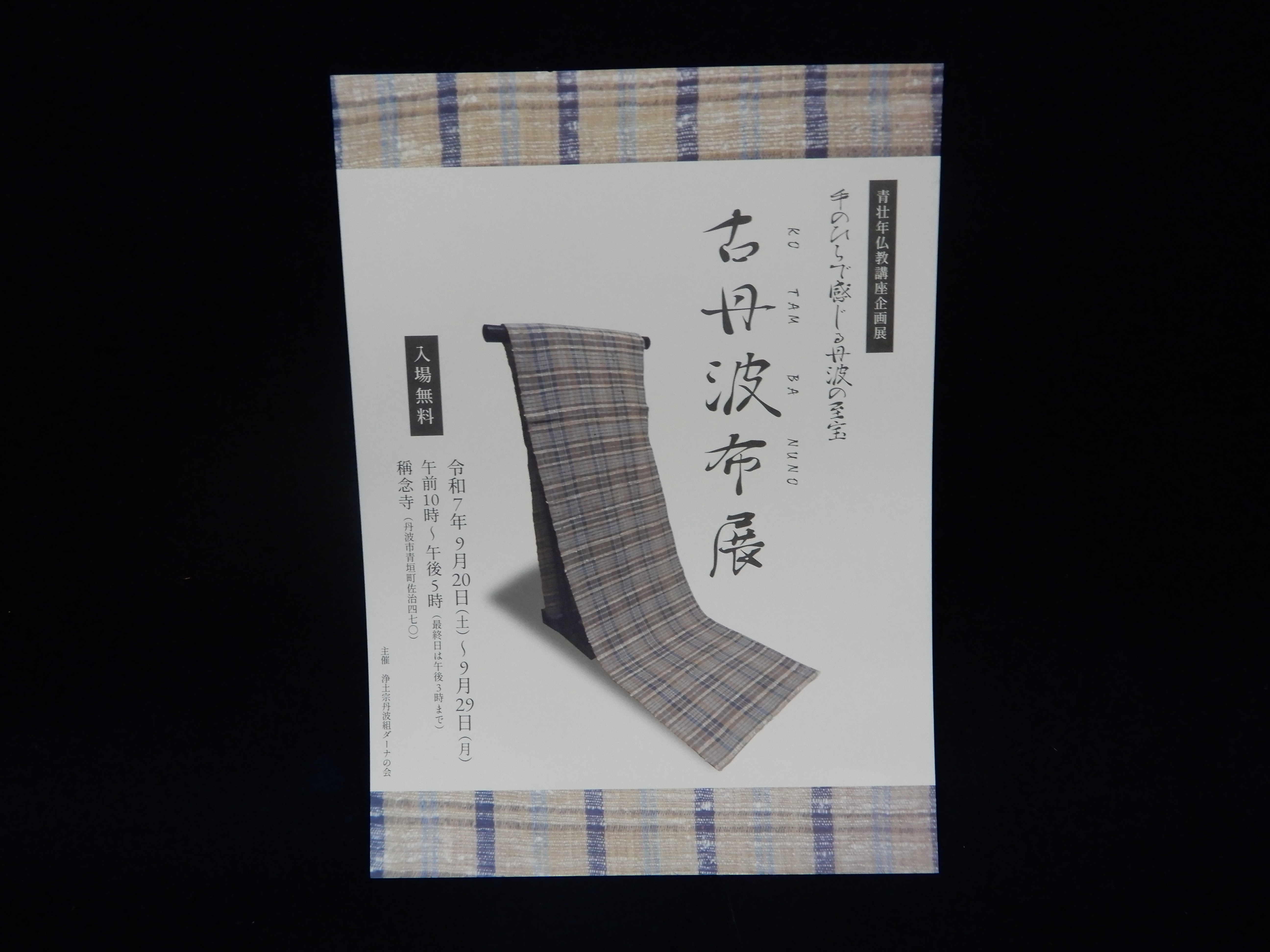 古美術 一休堂 | 骨董・古道具の買取-京都・滋賀・大阪・兵庫～全国